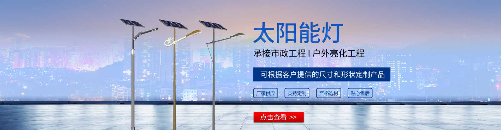 北碚区太阳能路灯哪家好